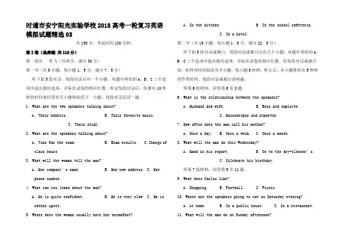高中高考英语一轮复习模拟试题精选高三全册英语试题_