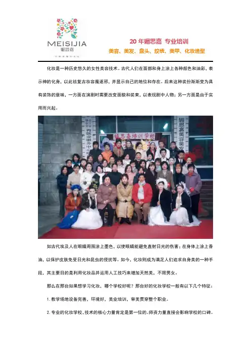 邢台化妆学校排名榜,化妆学校前十名
