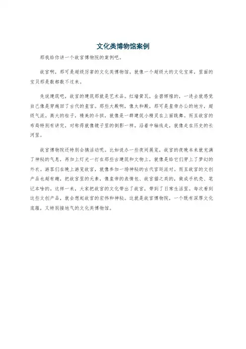 文化类博物馆案例