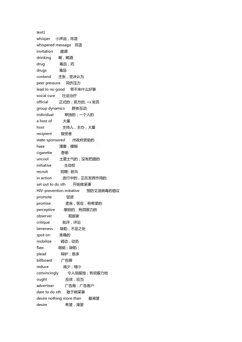 考研英语一2012年真题单词