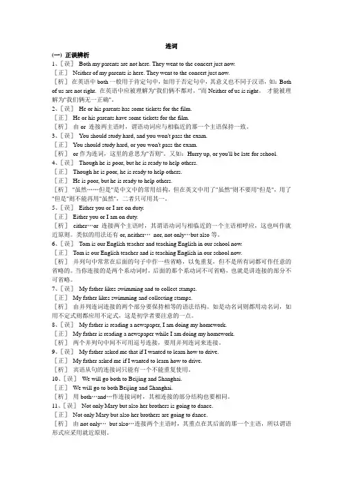 (完整版)初中英语语法之连词练习题