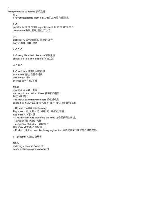 新概念英语第三册课后题及答案Lesson30