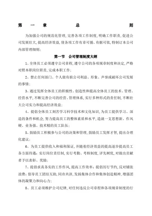 爆破公司管理规定和人员职责