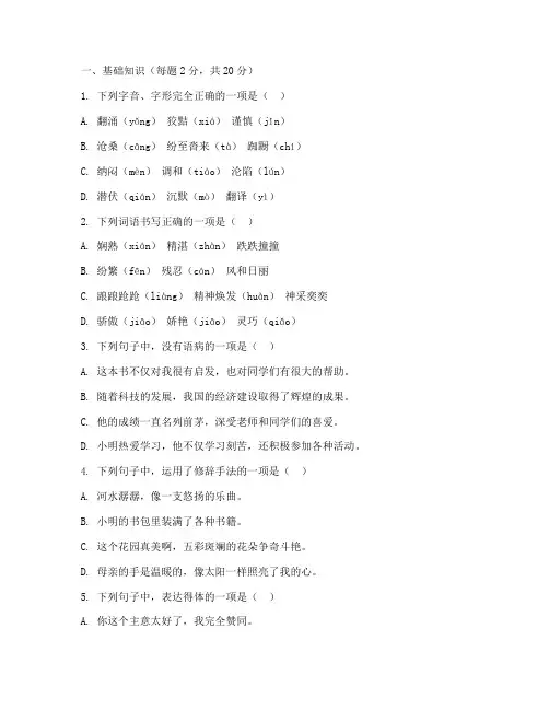 鄂教版六上语文期末考试卷