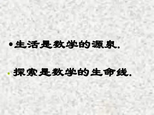 人教版数学九年级上册25.1.1随机事件教学课件(共25张PPT)