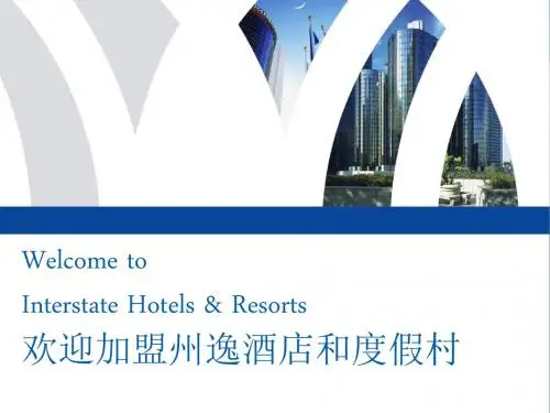 酒店培训公司简介