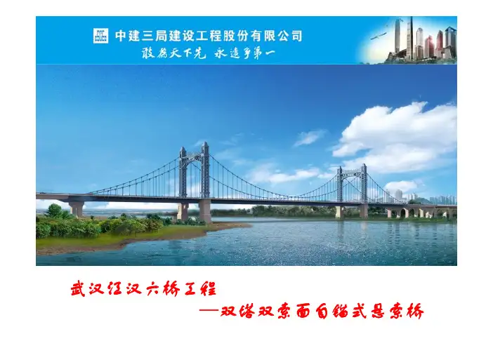 武汉江汉六桥综合施工技术