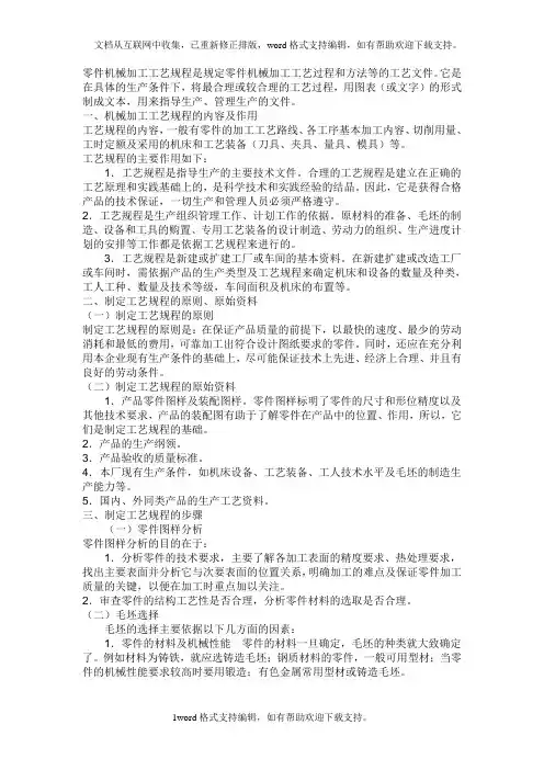 变速箱离合器壳体铸造工艺方法