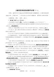 文献信息检索文献信息检索实践操作试卷(一)