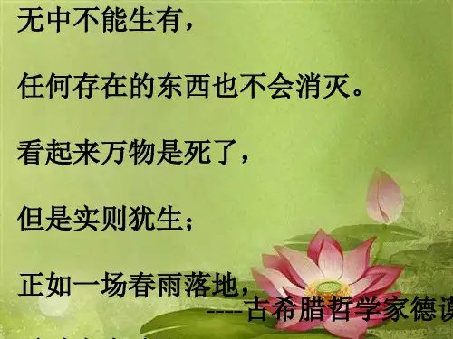 第四章第二节定量认识化学变化_1