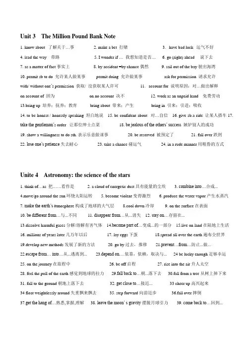 高一必修三第三到第五单元知识点及练习(有答案)
