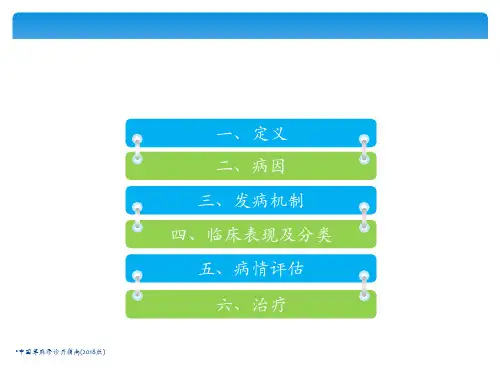 最新中国荨麻疹诊疗指南2018版