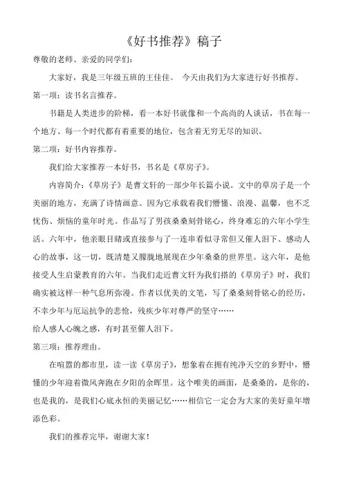 小学生好书推荐《草房子》