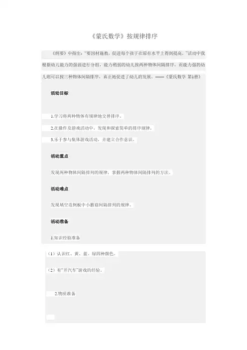 第一册按规律排序(7-8)