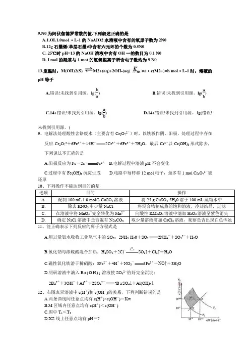 2013年高考新课标2全国卷化学试题及答案