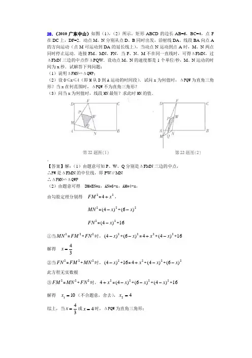 2010年中考数学真题分类汇编(150套)专题18二次函数的图象和性质2