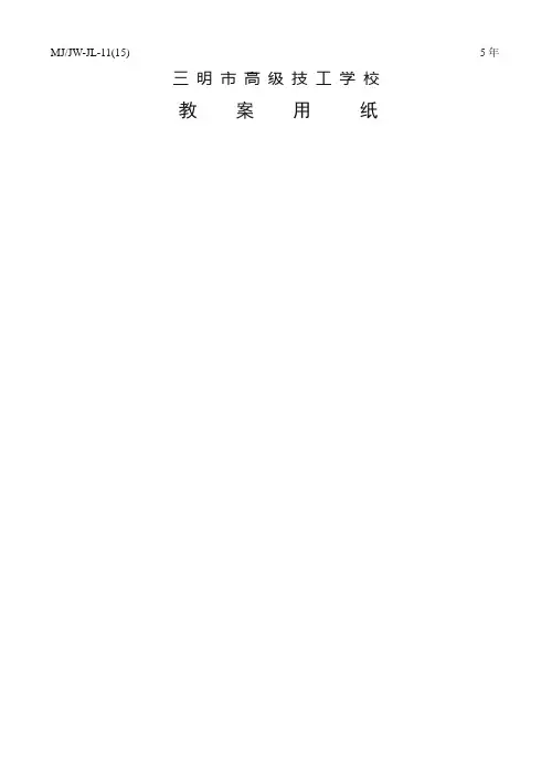 PLC顺序控制及状态流程图(1)
