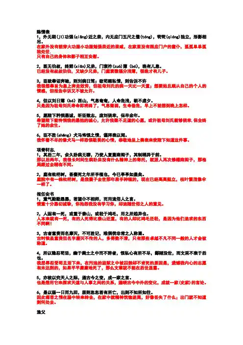 必修五重点句子翻译(投影版)