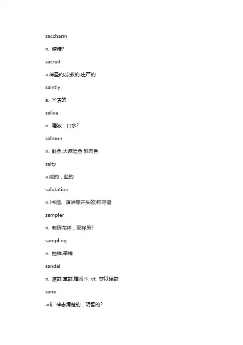 GRE填空题词表整合