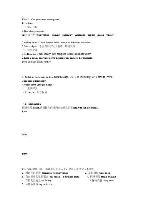 人教新目标英语八上Unit5Canyoucometomyparty教案3