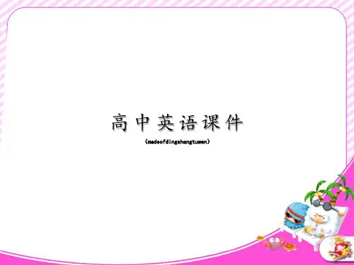 外研版高中英语选修六module1vocabularyandreading