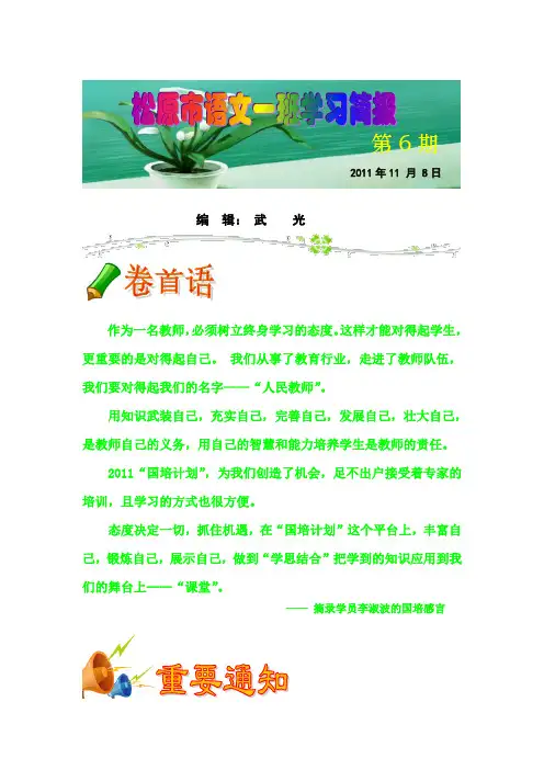 作为一名教师,必须树立终身学习的态度