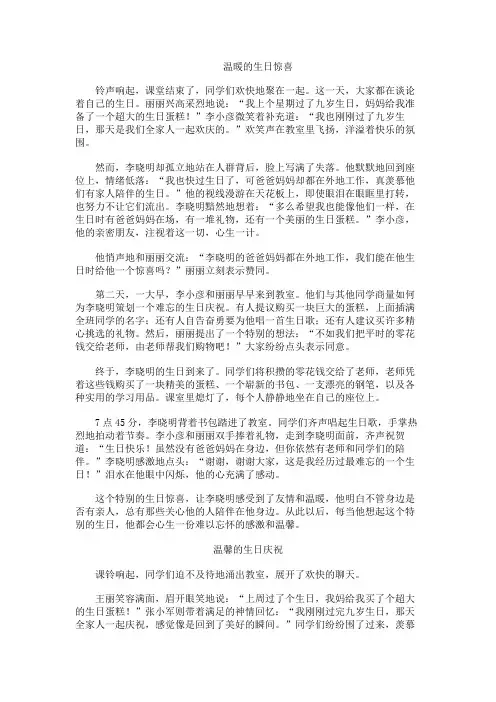 2023年部编版三年级上册《续写故事》范文8篇