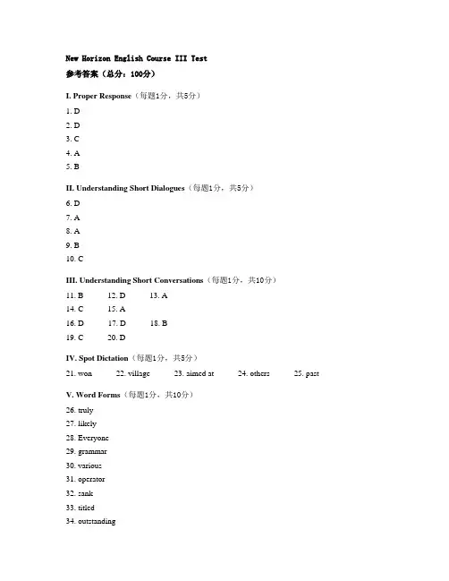 新视野英语教程(第三版)读写教程1期中考试(参考答案)