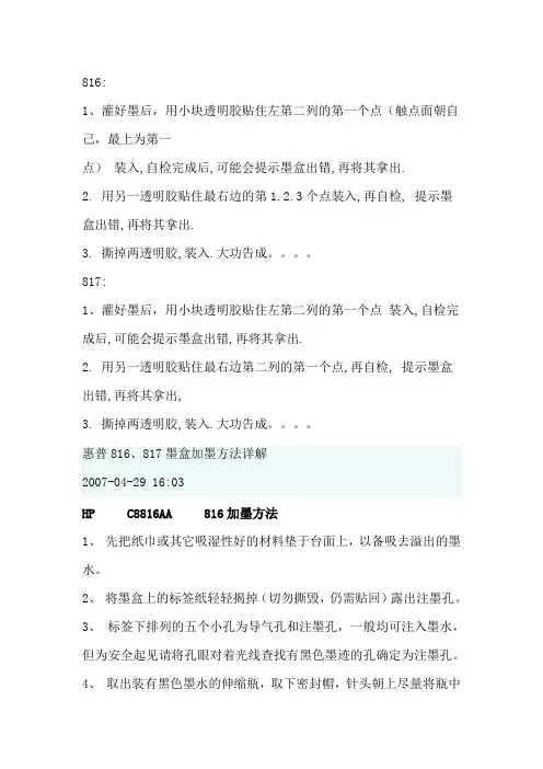 惠普打印机墨盒不兼容问题解决办法