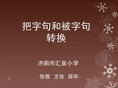 微课与微视频的区别(课堂PPT)