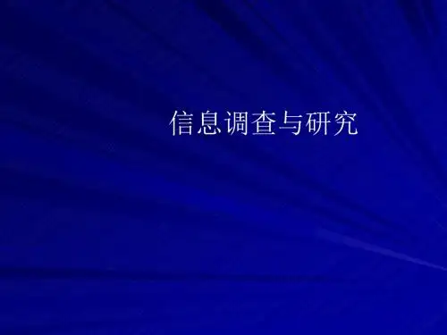 医学信息检索与利用ppt课件