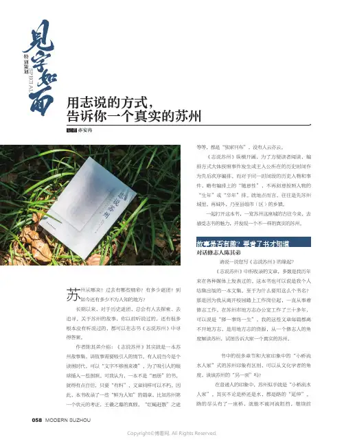 26916879_用志说的方式，告诉你一个真实的苏州