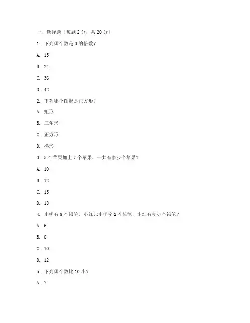 学而思小学二年级数学试卷