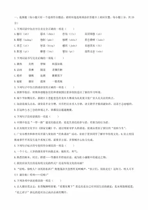 四川省广安市2019年中考真题试题（语文）