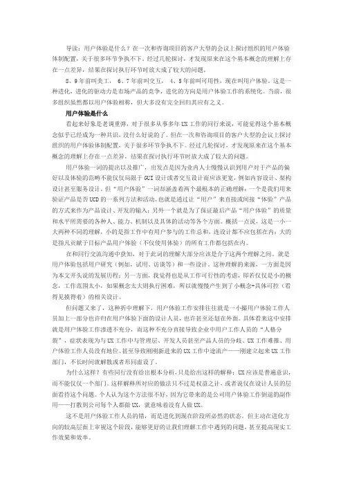用户体验UE：用户体验友好是什么