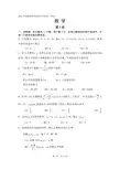 2012年新课标 高考理科数学试题(真题+答案+解析)