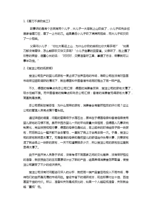 盲目苦干的事例
