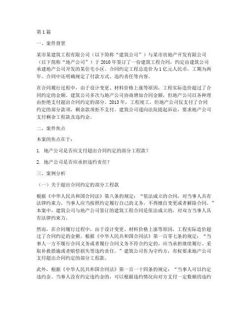 考研法律真实案例分析(3篇)