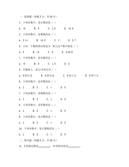 单元检测试卷七年级数学
