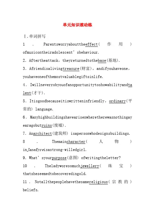2019_2020学年高中英语unit6design单元知识滚动练练习含解析北师大版必修2