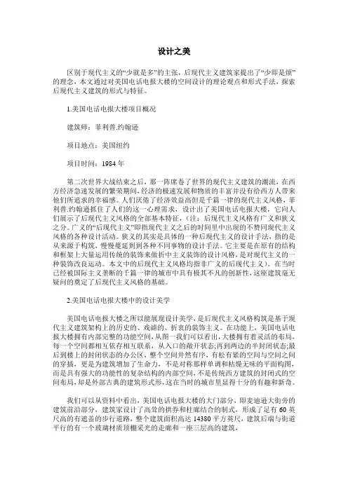 设计之美 