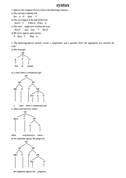 语言学第四单元课后答案  syntax  树状图  the s rule