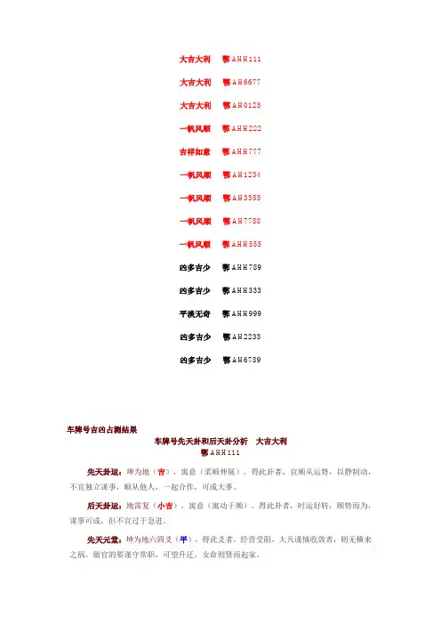 车牌