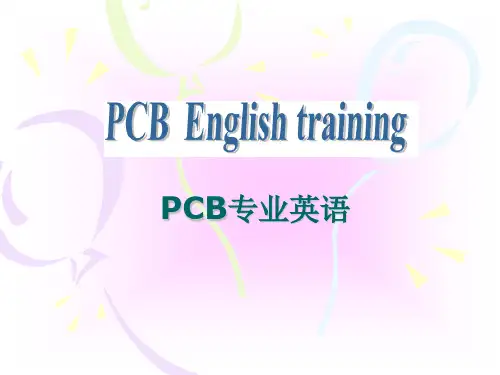 PCB专业英语资料,PCB海外销售英语资料