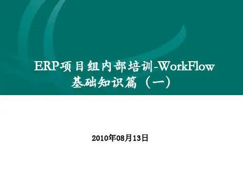 SAP workflow