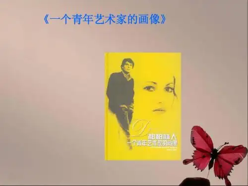 乔伊斯