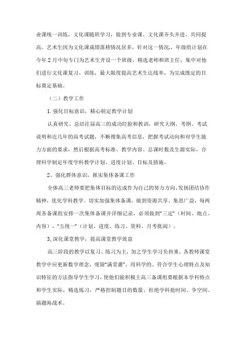 年级组长工作计划(21篇)