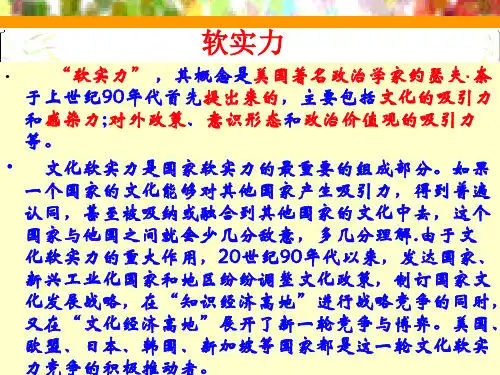 毛概10章-1