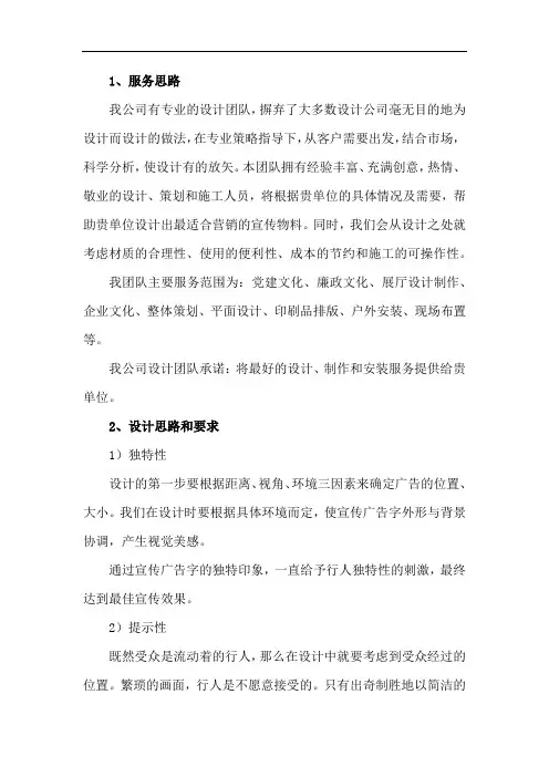 广告公司服务手册(范本)
