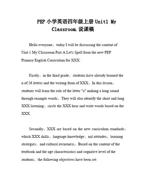 PEP小学英语四年级上册Unit1 My Classroom